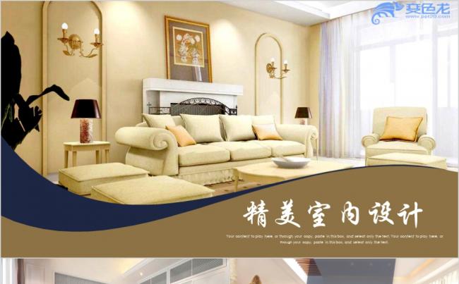 2019软装室内设计软装方案动态通用PPT动态模板缩略图