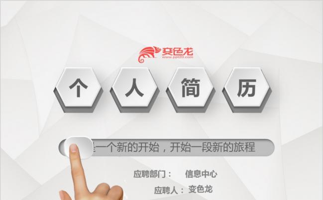 灰色基调极简风大气个人简历PPT模板缩略图