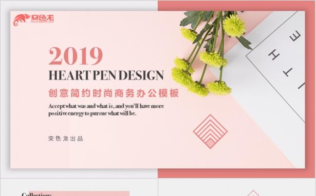 创意简约时尚商务办公工作汇报PPT模版缩略图