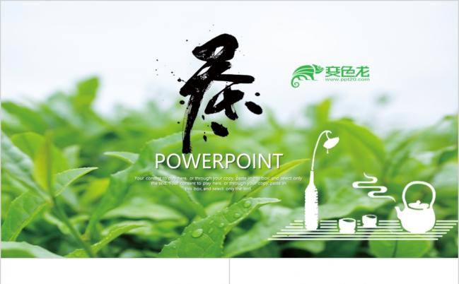 清新绿色春茶上市茶文化动态ppt模板缩略图