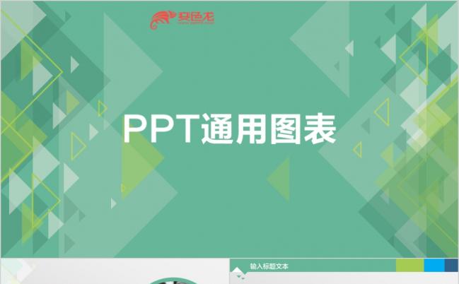 绿色文艺清新设计圈市场调查年度汇报总结PPT模板缩略图