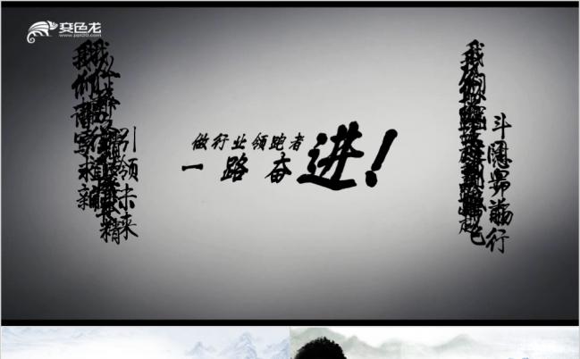 高端水墨公司总结计划商务通用PPT模板缩略图