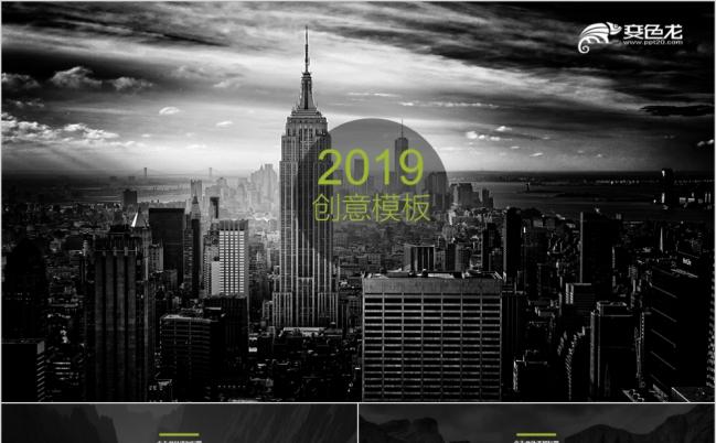 大气创意品牌介绍产品推广商务通用PPT模板缩略图