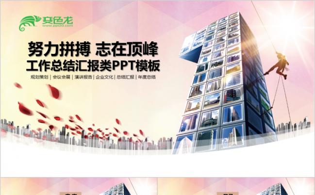 大气商务创意会展文化总结汇报类PPT模板缩略图