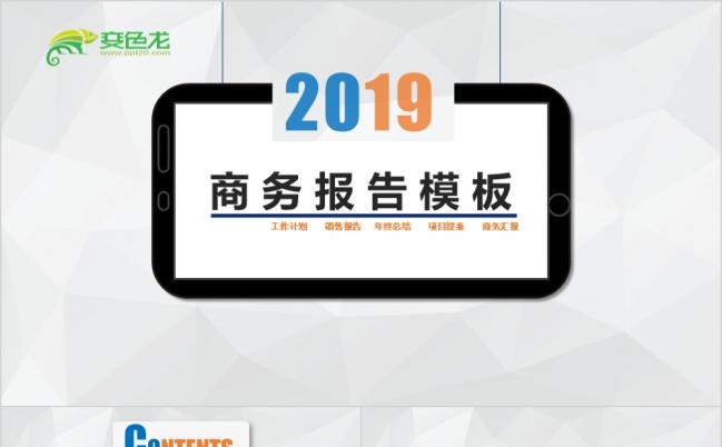 蓝黄微粒体简约时尚商务工作汇报总结销售报告PPT模板缩略图