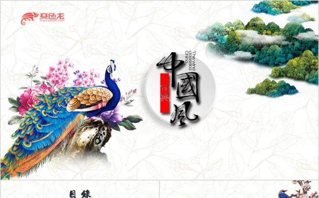 中国风古典荷花山峰微粒体商务通用PPT模板缩略图