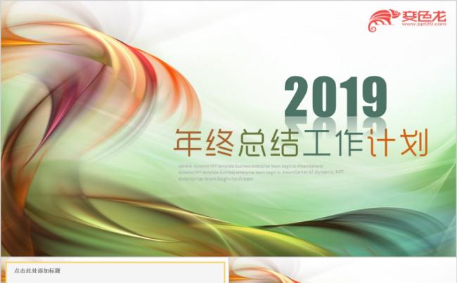 2019国家电网中国移动南方电网电信联通电PPT模板缩略图