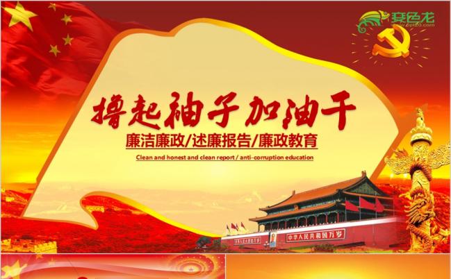 精美大方党政党建工作总结汇报PPT模版缩略图