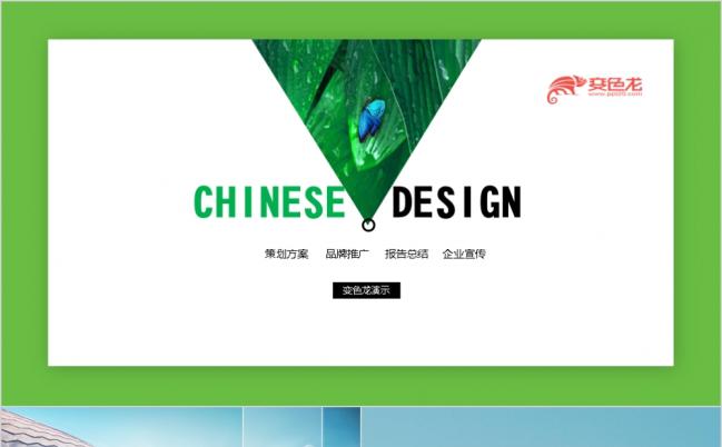 2019高端创意清新商务通用PPT模板缩略图