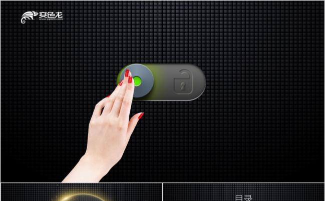 互联网高端科技感商务总结PPT模板缩略图