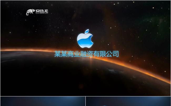 炫酷创意科技蓝色创业融资计划书PPT模版缩略图