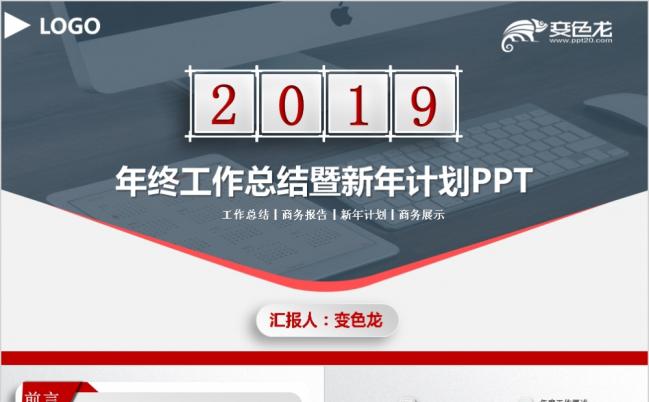 大气创意微粒体蓝色商务工作报告总结计划公司培训PPT模板缩略图