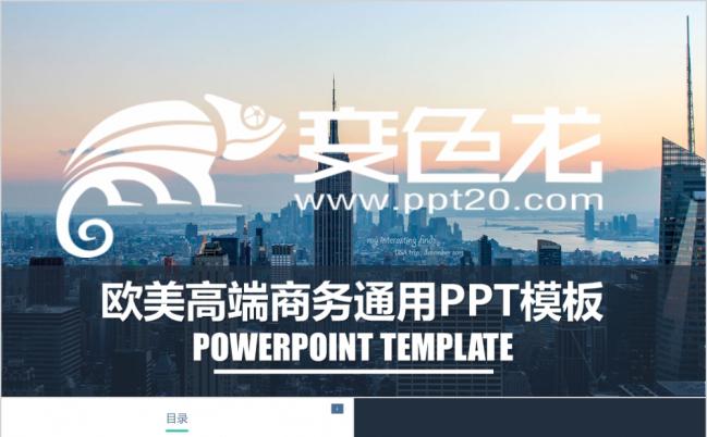 清新简约图片集合公司宣传产品发布ppt模板缩略图