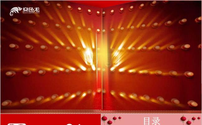 2019时尚喜庆微立体开门红工作总结PPT模版缩略图
