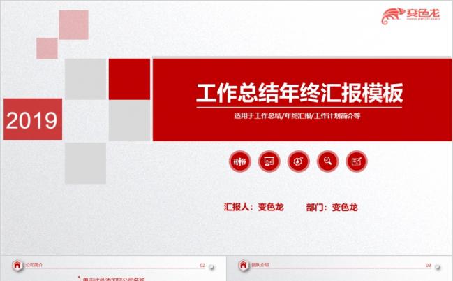 大气微粒体年终计划总结工作汇报PPT模板缩略图