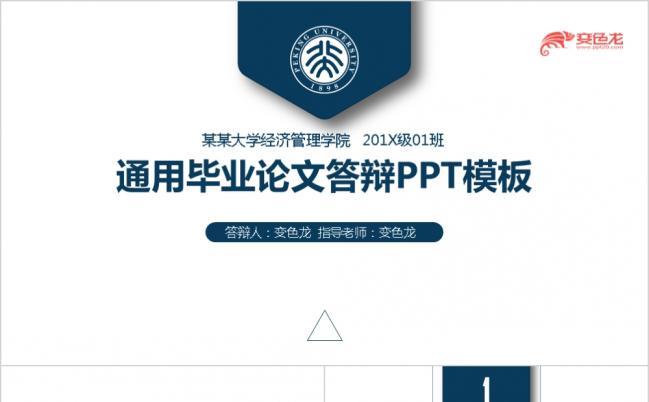项目发布品牌发布工作总结工作计划述职报告PPT模板缩略图