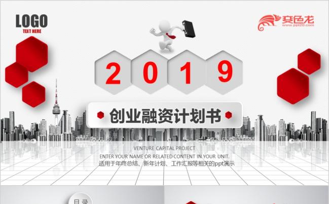 高级灰精美简约微粒体商业策划书PPT模板缩略图