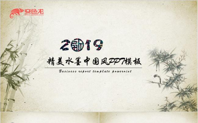 2019精美水墨中国风教学课件ppt模板缩略图