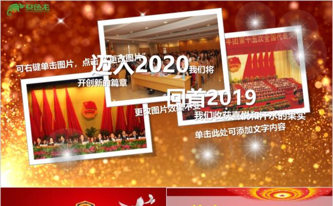 手绘儿童幼儿教育培训教学课件说课公开课PPT模版缩略图