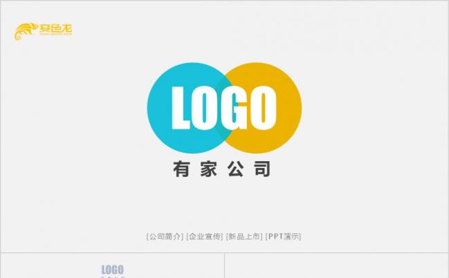多彩时尚欧美企业宣传PPT模版缩略图