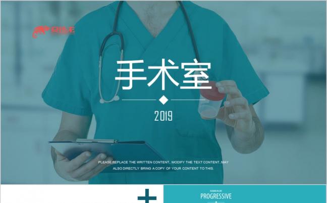 2019医生报告医护专业医生实习报告PPT模板缩略图