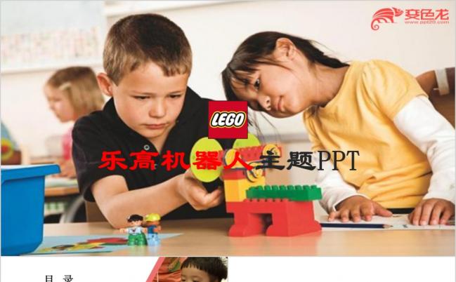 2019乐高机器人LEGO教育培训市场营销PPT模板缩略图