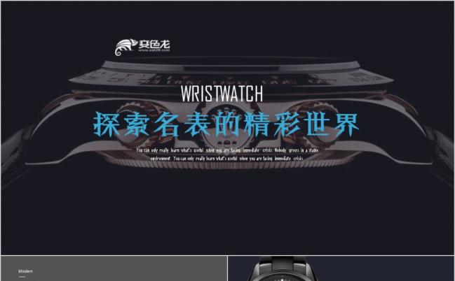 创意名表劳力士天梭机械表维修品牌宣传通用PPT模板缩略图