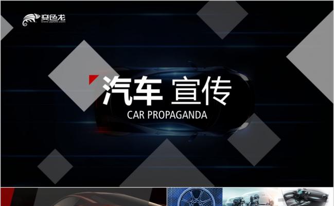黑色酷炫法拉利跑车销售租赁汽车展示宣传员工培训PPT模板缩略图