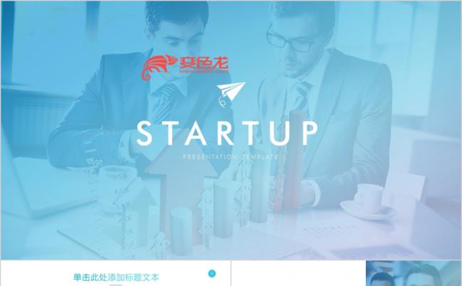 简约商务欧美蓝色工作计划PPT模版缩略图