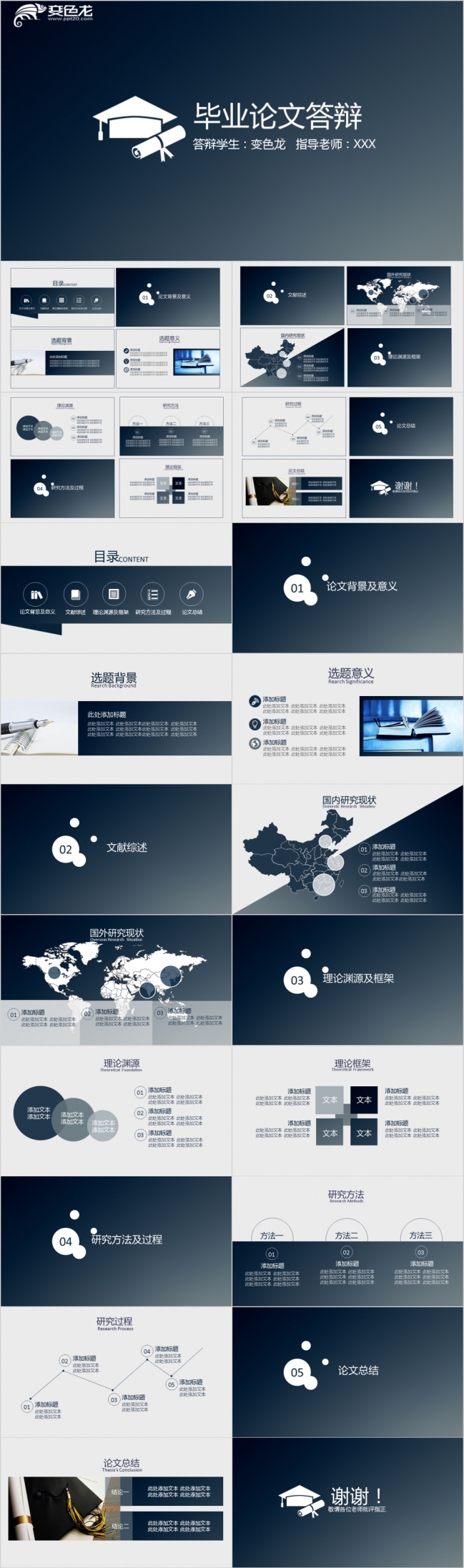 2019清新严谨完整毕业论文答辩开题报告ppt模板