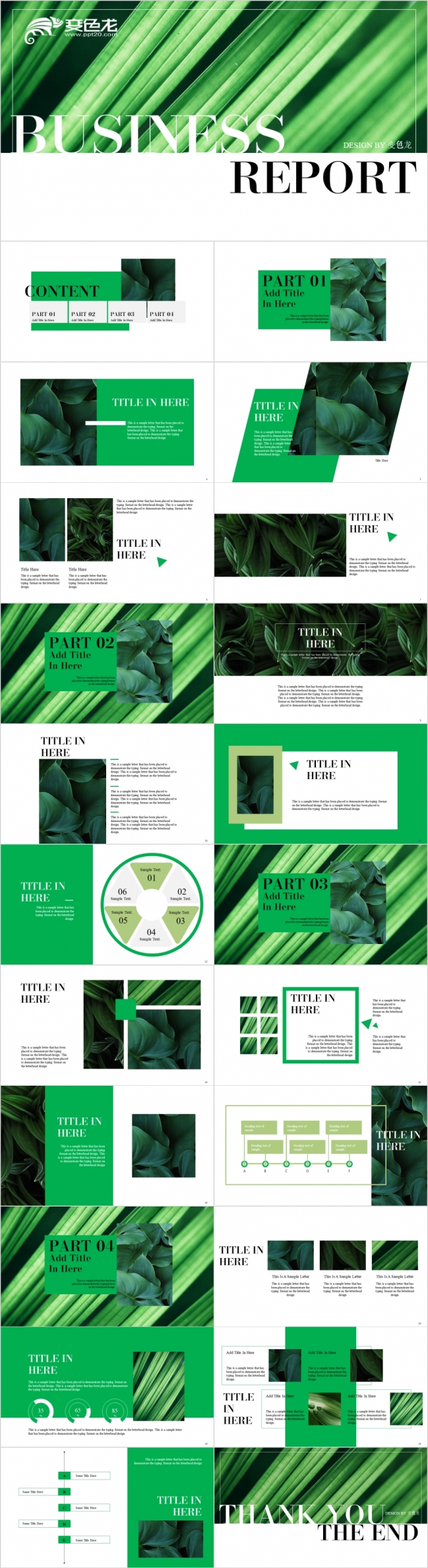 绿色清新商务产品介绍项目推广工作总结汇报PPT模板