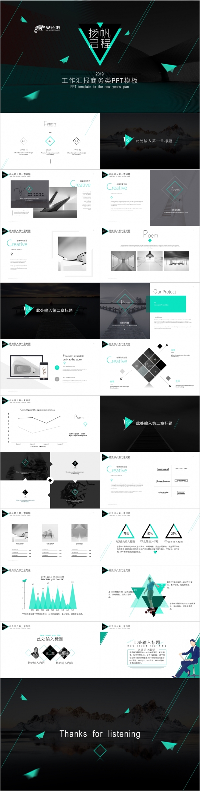 极简时尚创意线条商务工作汇报PPT模版