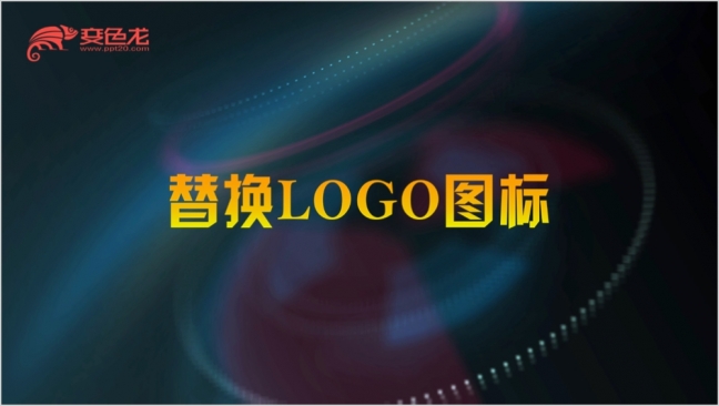 2019三维全息投影logo片头动态PPT模板