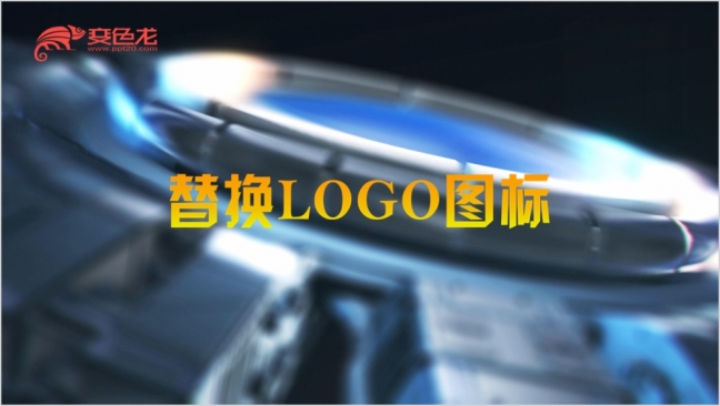 企业未来科技感logo演绎片头动态PPT模板