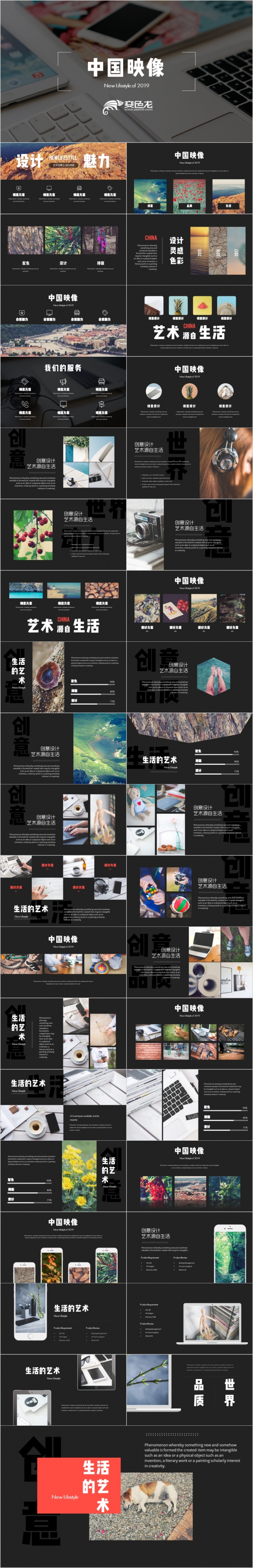 中国映像简约唯美创意艺术广告PPT模板