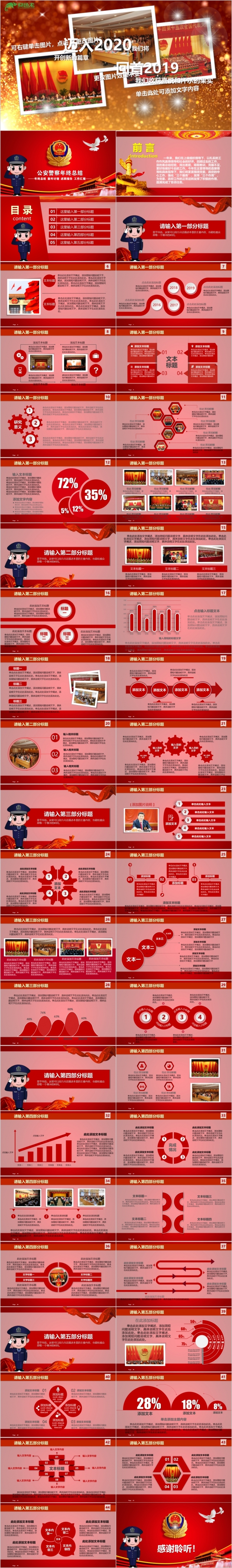 手绘儿童幼儿教育培训教学课件说课公开课PPT模版
