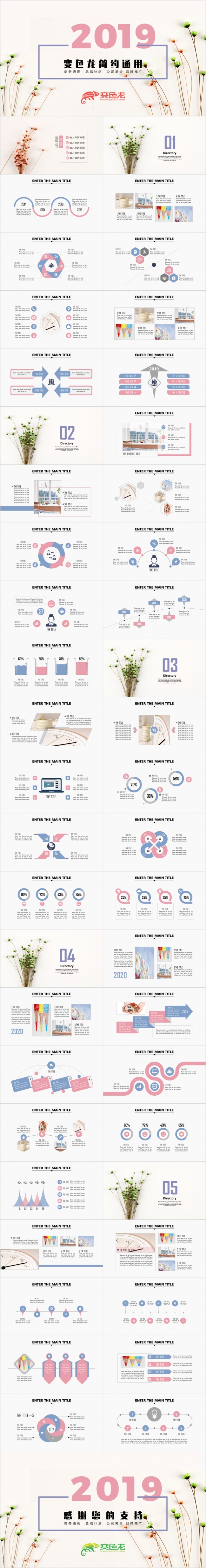2019小清新年终工作总结计划总结汇报商务计划书管理培训PPT模板