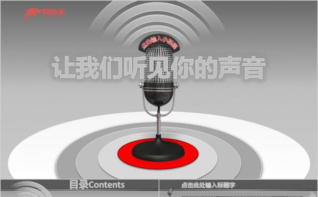 灰色背景广播电台传媒机构工作总结汇报演示动态PPT模版缩略图