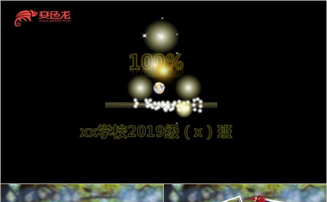 儿童旅游郊游夏令营活动纪念成长电子相册ppt模板缩略图