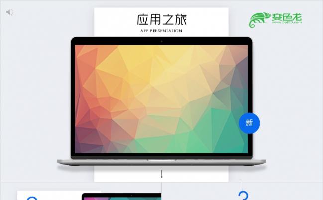 手机app软件应用营销策划公司宣传ppt模板缩略图