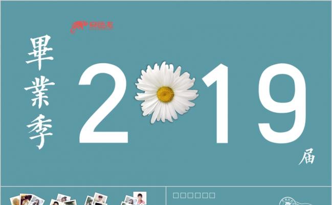 2019创意毕业同学聚会电子相册PPT模板缩略图