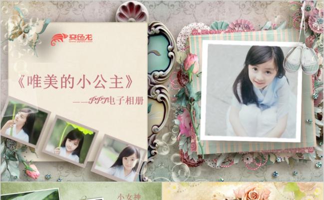 创意相框唯美宝宝成长相册宝贝生日儿童快乐成长照片电子相册ppt模板缩略图