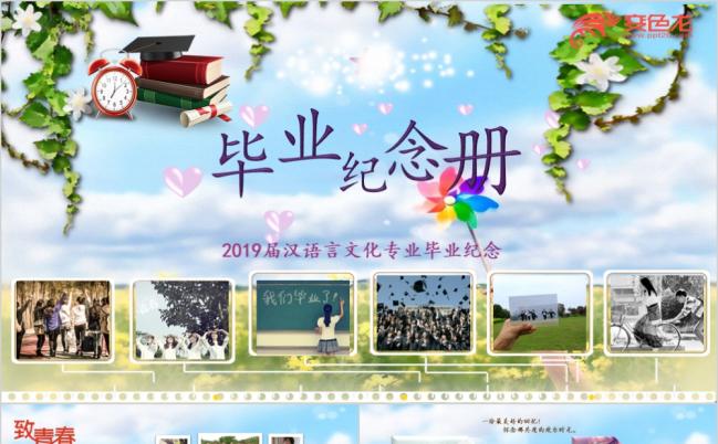 清新精美青春唯美毕业纪念册毕业相册同学留念PPT模板缩略图