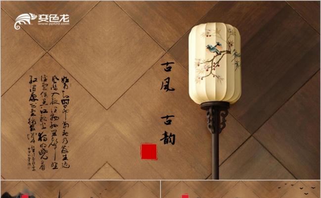 古风古韵古玩收藏主题PPT模板缩略图