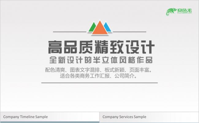 精致精美设计微粒体商业计划书总结汇报PPT模板缩略图