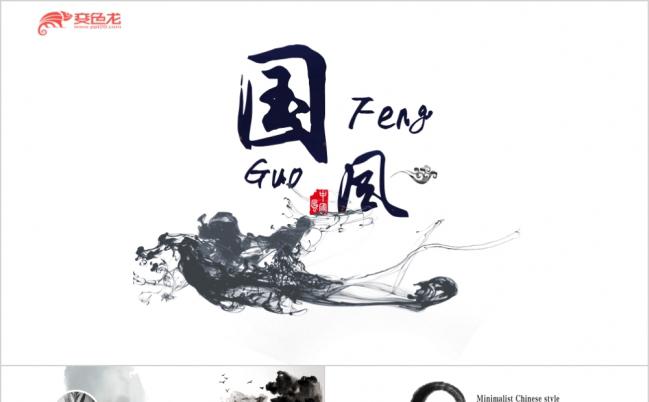极简水墨中国风创意商务项目策划书PPT模板缩略图