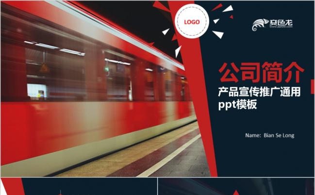 精美质感公司简介产品介绍商务ppt模板缩略图
