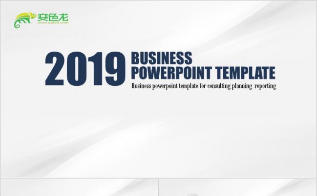 2019简约精致年终总结汇报类PPT模板缩略图