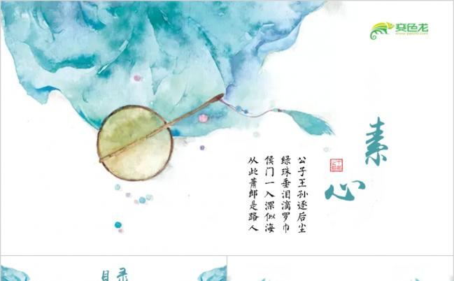 古风清淡素雅教育教学PPT模板缩略图