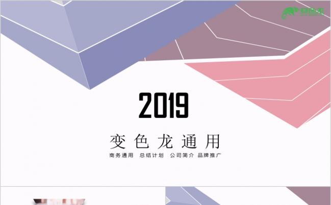 公司简介商务工作总结汇报培训PPT模板缩略图